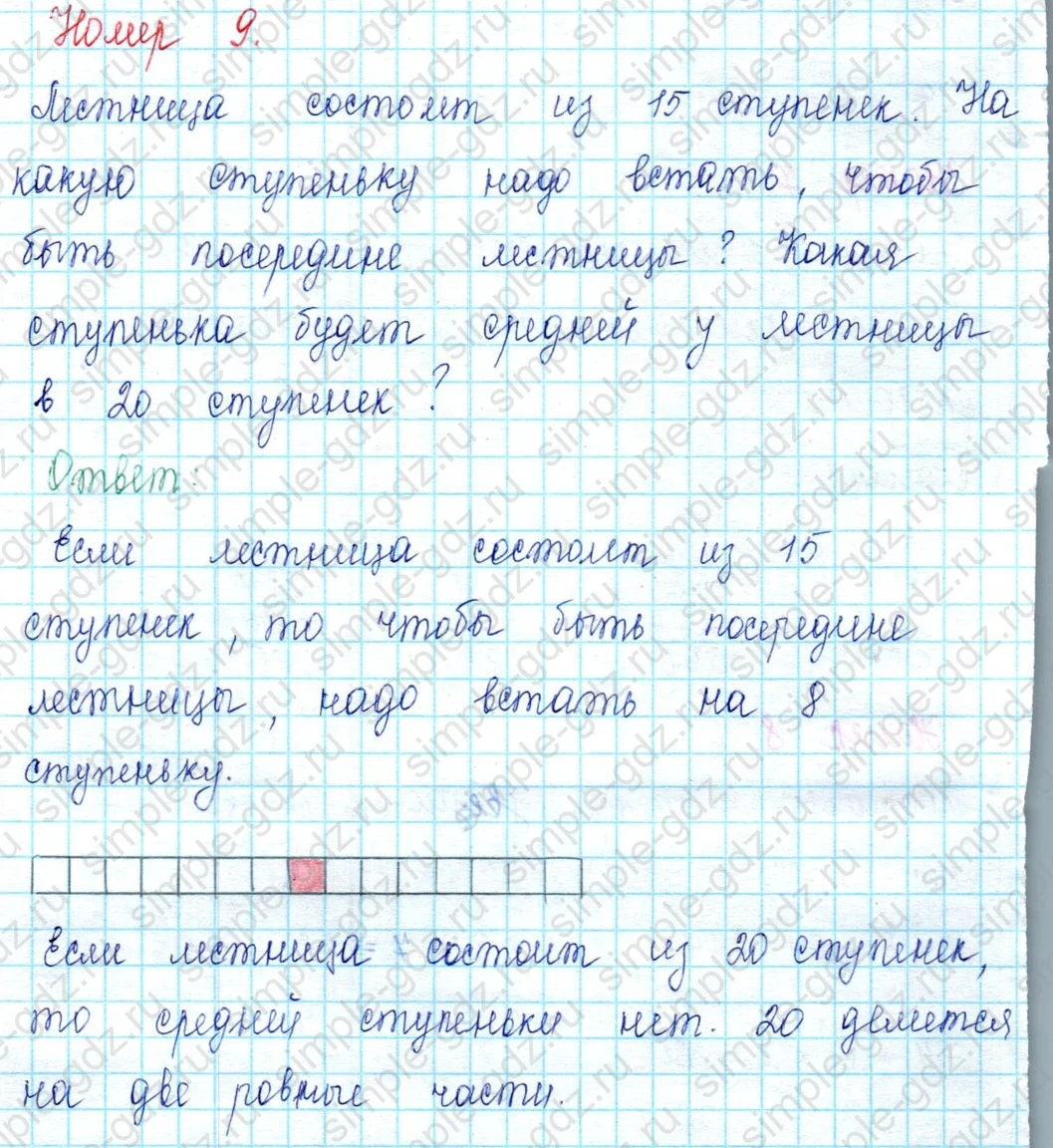 matematika class-2 Математика 2 класс учебник Петерсон 1, 2 и 3 часть - 2 Часть страница 99 ответ Номер 9