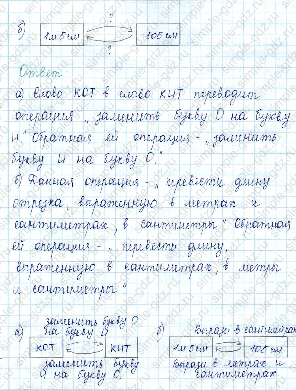 matematika class-2 Математика 2 класс учебник Петерсон 1, 2 и 3 часть - 2 Часть страница 9 ответ 9