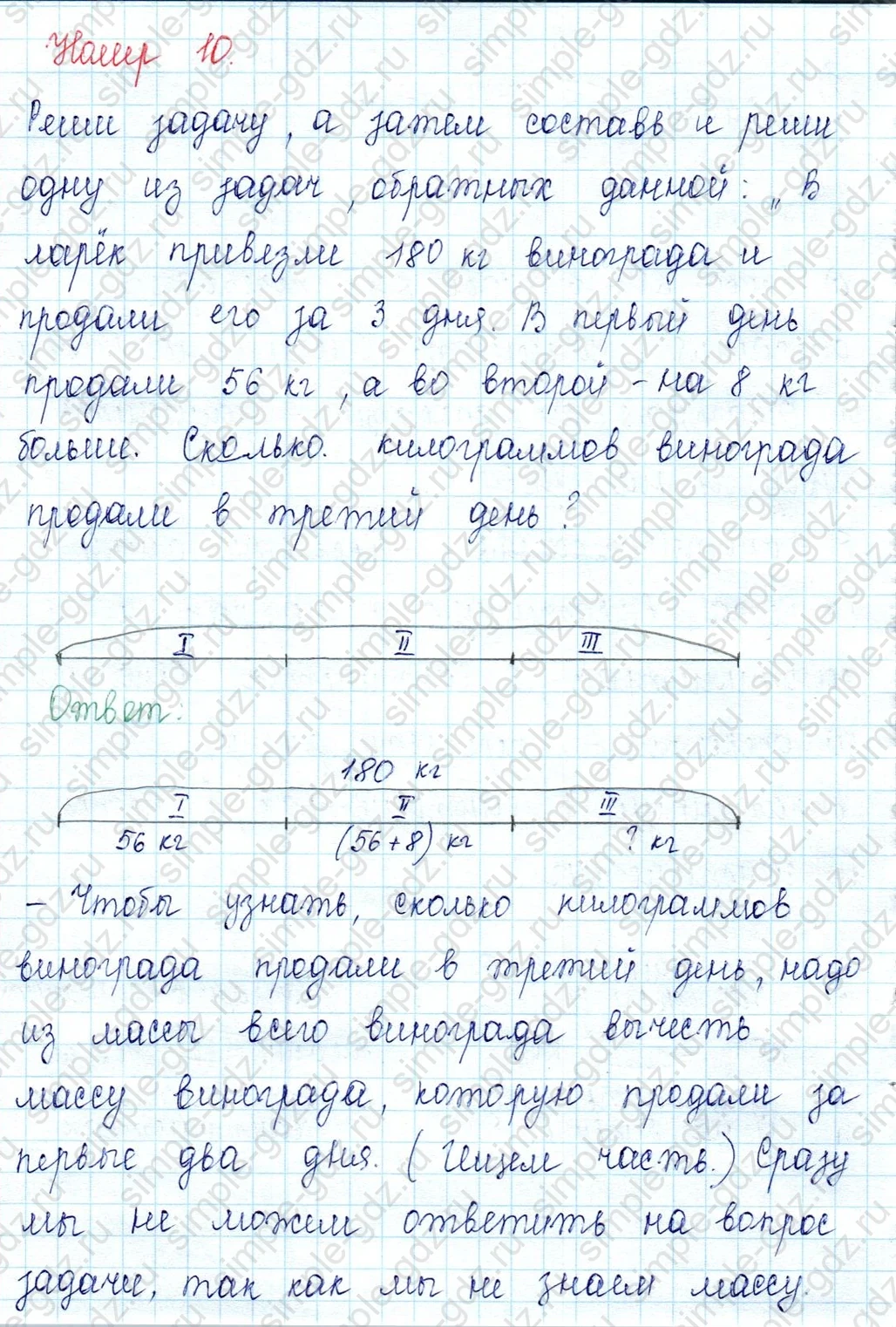 matematika class-2 Математика 2 класс учебник Петерсон 1, 2 и 3 часть - 2 Часть страница 9 ответ 10