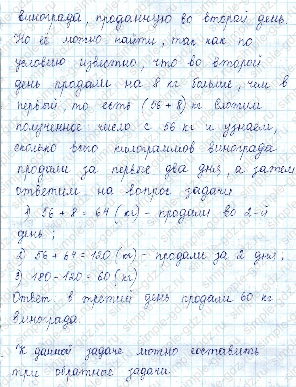 matematika class-2 Математика 2 класс учебник Петерсон 1, 2 и 3 часть - 2 Часть страница 9 ответ 10