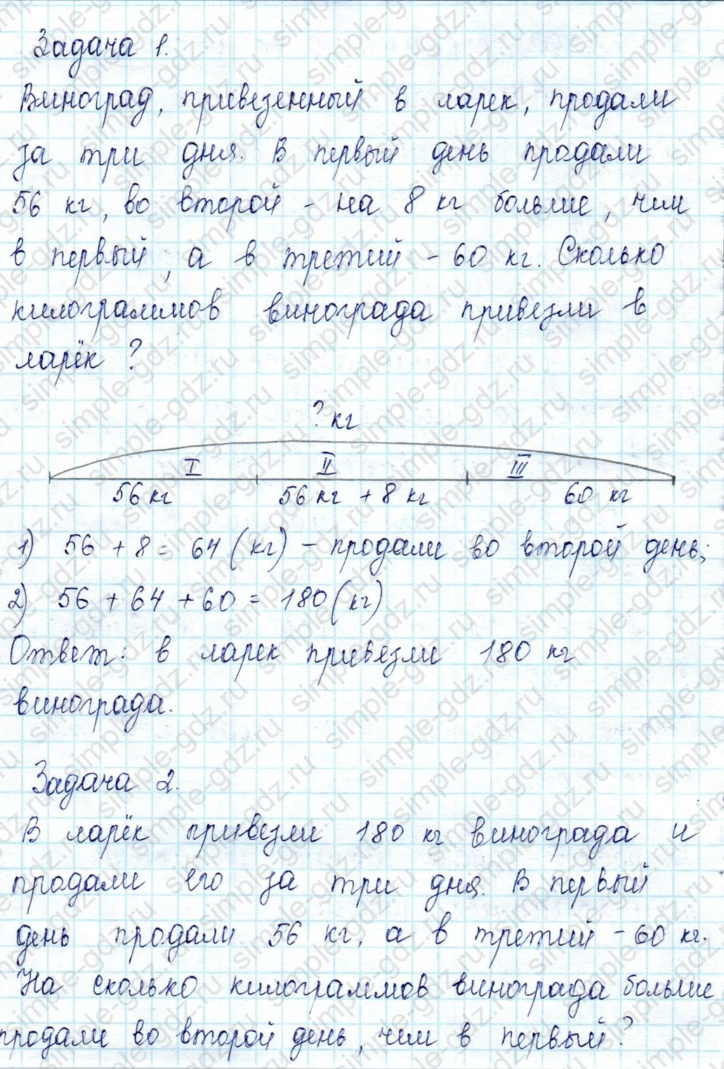 matematika class-2 Математика 2 класс учебник Петерсон 1, 2 и 3 часть - 2 Часть страница 9 ответ 10