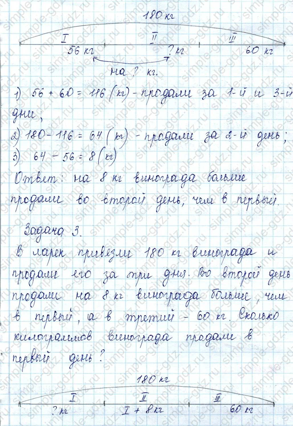 matematika class-2 Математика 2 класс учебник Петерсон 1, 2 и 3 часть - 2 Часть страница 9 ответ 10
