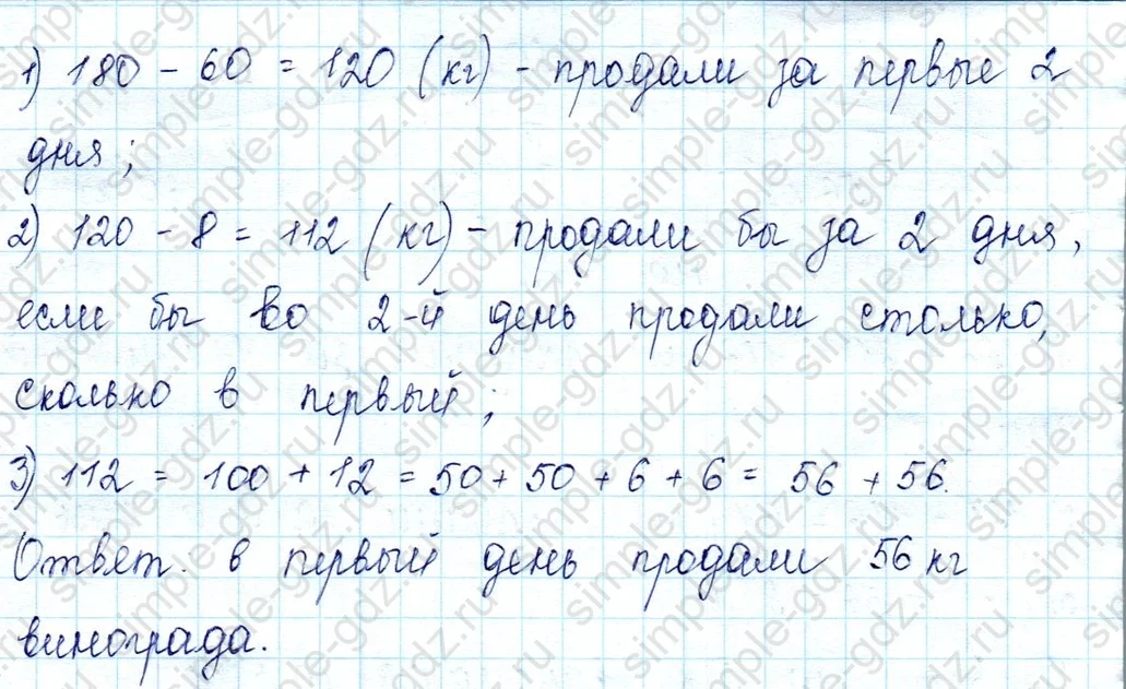 matematika class-2 Математика 2 класс учебник Петерсон 1, 2 и 3 часть - 2 Часть страница 9 ответ 10