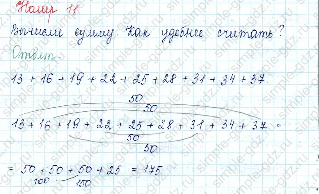 matematika class-2 Математика 2 класс учебник Петерсон 1, 2 и 3 часть - 2 Часть страница 9 ответ 11