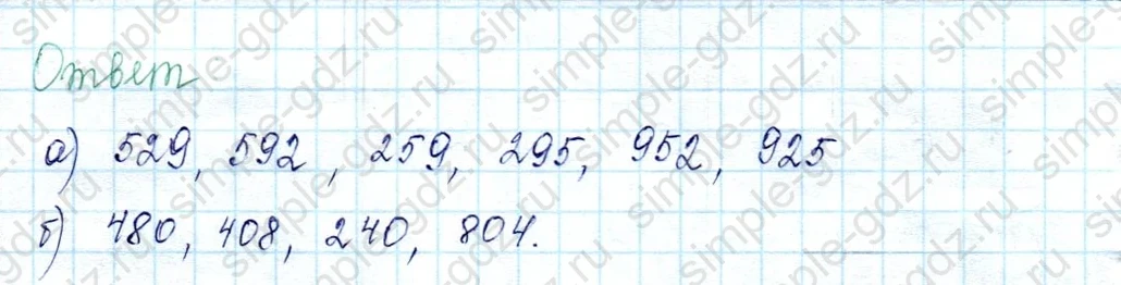 matematika class-2 Математика 2 класс учебник Петерсон 1, 2 и 3 часть - 2 Часть страница 9 ответ 14