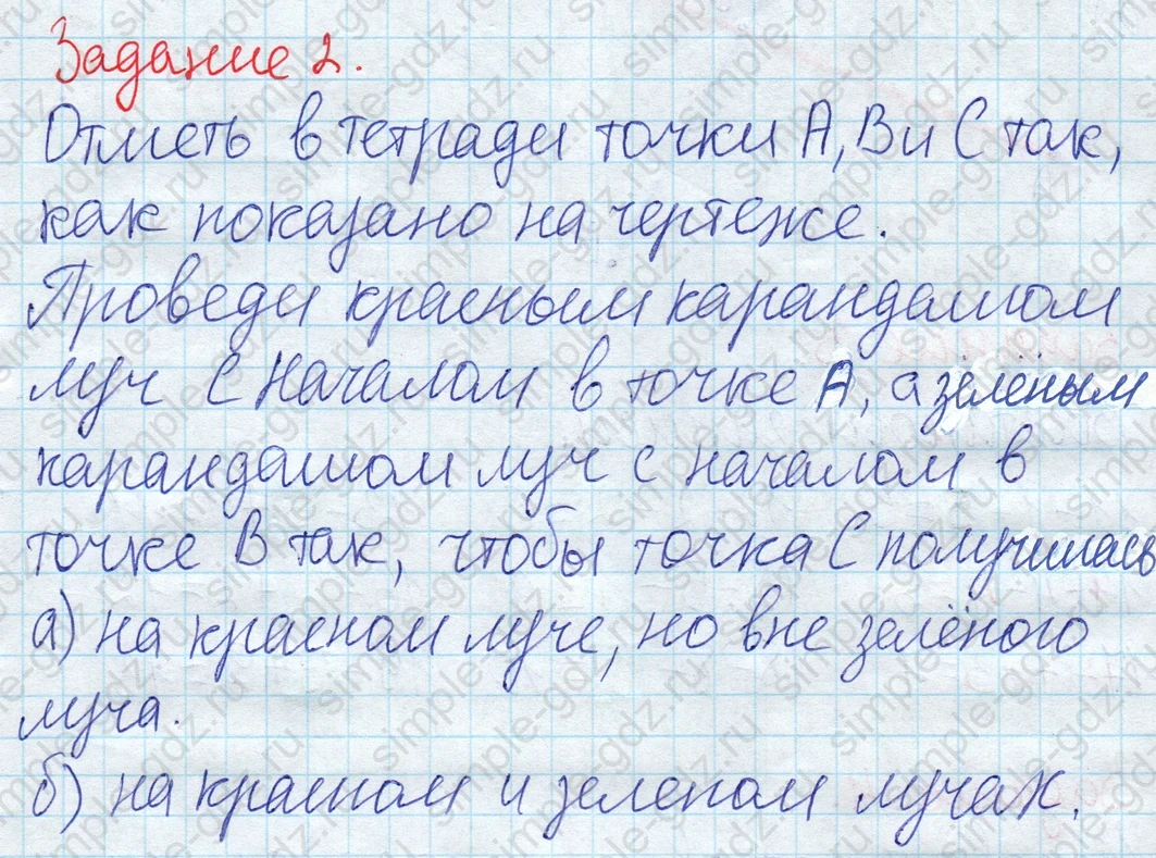 matematika class-2 Математика 2 класс рабочая тетрадь Дорофеев, Миракова часть 1 и 2 - 1 Часть страница 10 ответ 2