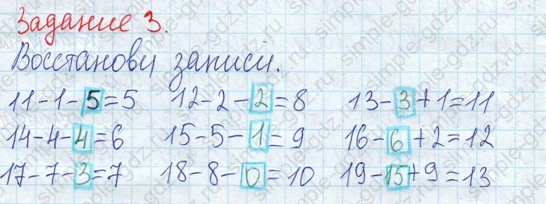 matematika class-2 Математика 2 класс рабочая тетрадь Дорофеев, Миракова часть 1 и 2 - 1 Часть страница 10 ответ 3