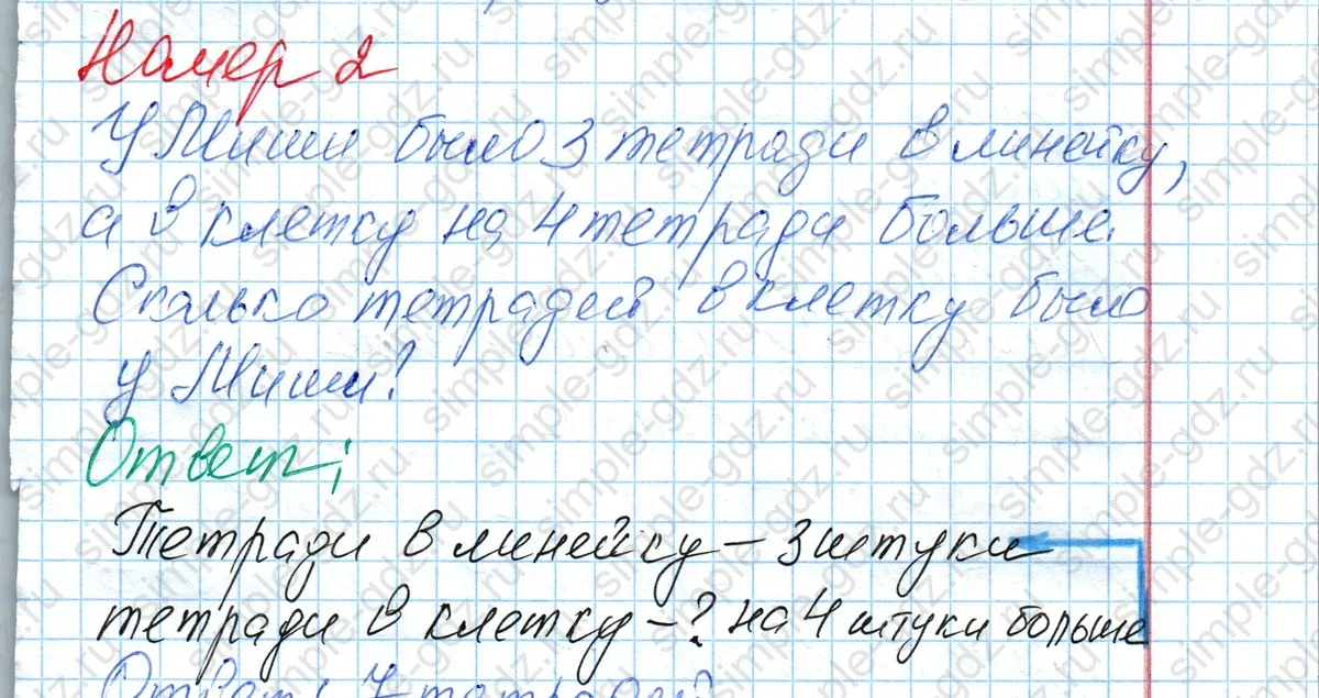 matematika class-2 Проверочные работы по математике 2 класс Волкова - 1 Часть страница 11 ответ Номер 2