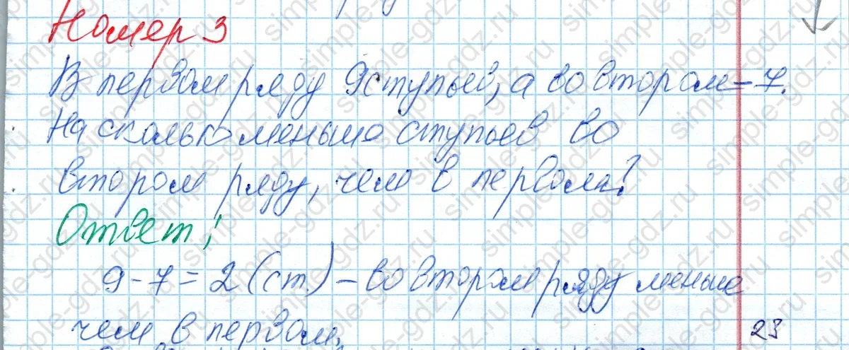 matematika class-2 Проверочные работы по математике 2 класс Волкова - 1 Часть страница 11 ответ Номер 3