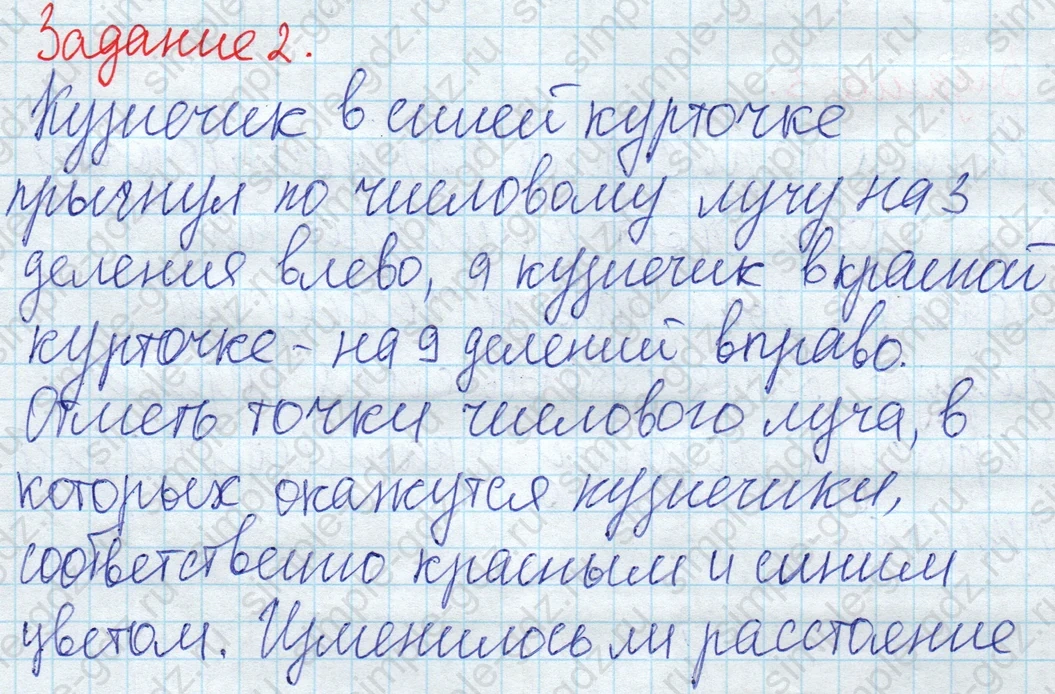 matematika class-2 Математика 2 класс рабочая тетрадь Дорофеев, Миракова часть 1 и 2 - 1 Часть страница 12 ответ 2