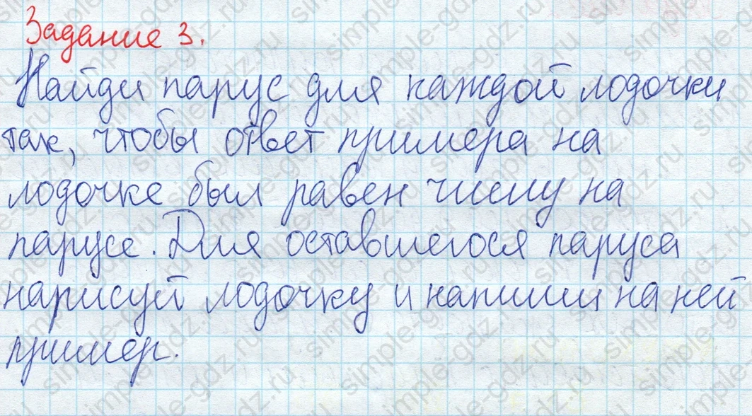 matematika class-2 Математика 2 класс рабочая тетрадь Дорофеев, Миракова часть 1 и 2 - 1 Часть страница 12 ответ 3
