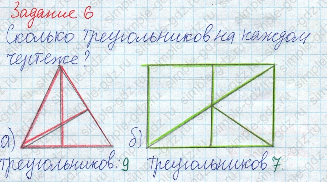 matematika class-2 Математика 2 класс рабочая тетрадь Дорофеев, Миракова часть 1 и 2 - 1 Часть страница 13 ответ 6