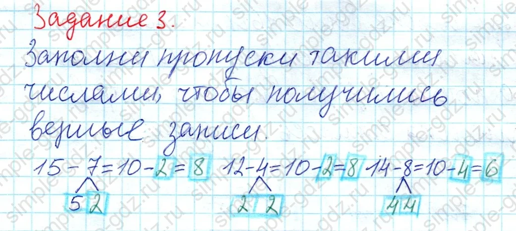 matematika class-2 Математика 2 класс рабочая тетрадь Дорофеев, Миракова часть 1 и 2 - 1 Часть страница 14 ответ 3