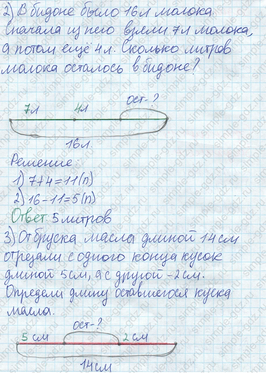 matematika class-2 Математика 2 класс рабочая тетрадь Дорофеев, Миракова часть 1 и 2 - 1 Часть страница 15 ответ 4