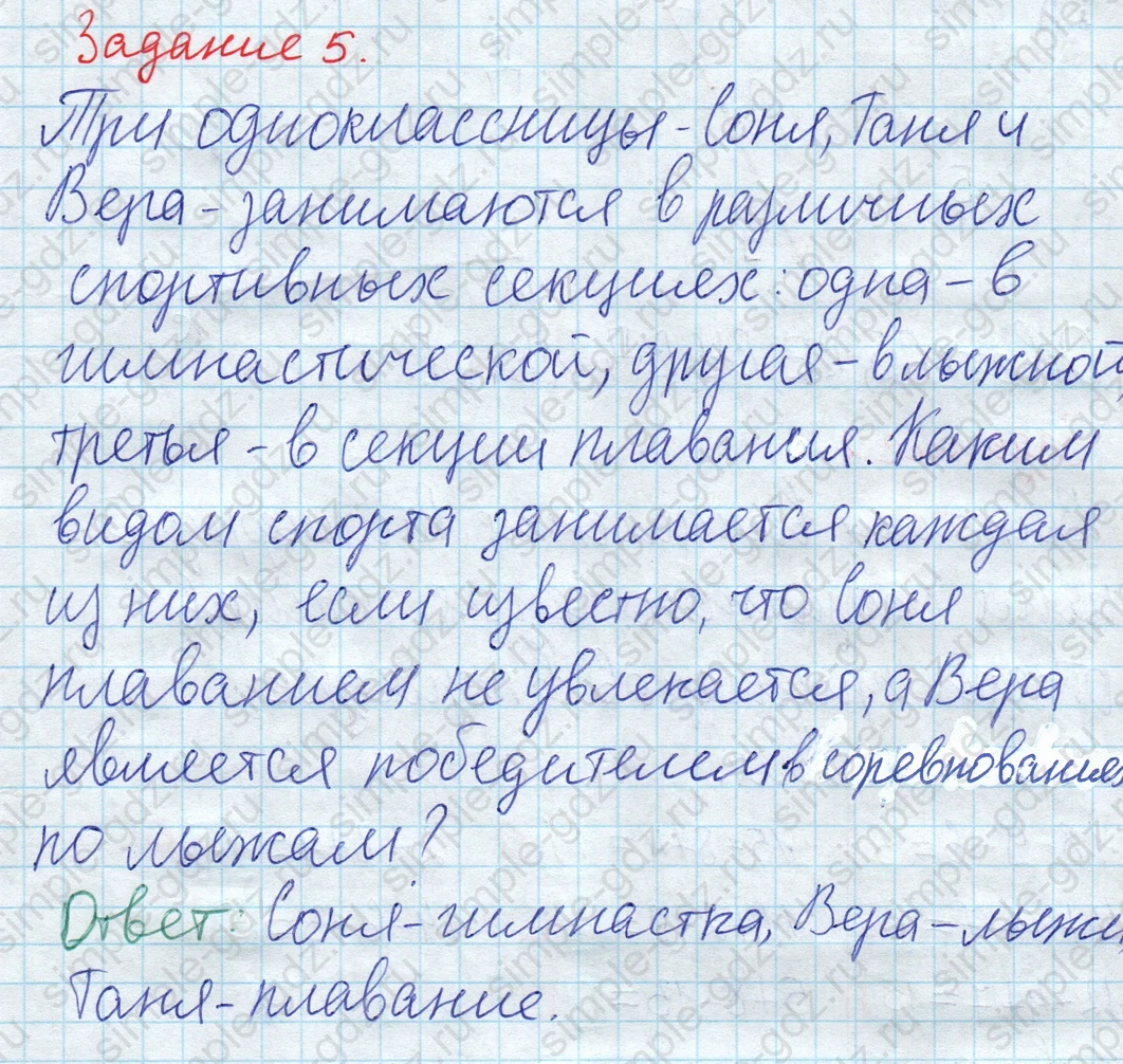 matematika class-2 Математика 2 класс рабочая тетрадь Дорофеев, Миракова часть 1 и 2 - 1 Часть страница 15 ответ 5