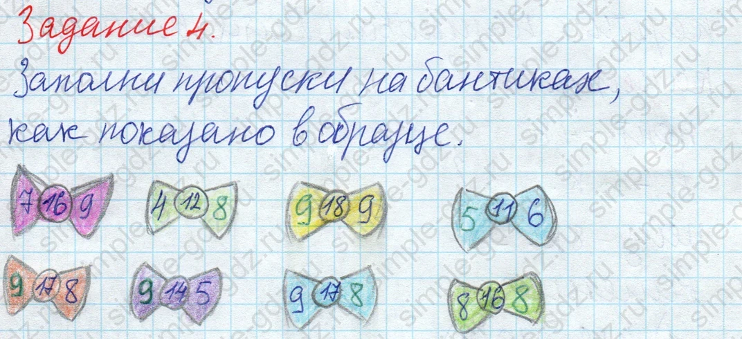 matematika class-2 Математика 2 класс рабочая тетрадь Дорофеев, Миракова часть 1 и 2 - 1 Часть страница 17 ответ 4