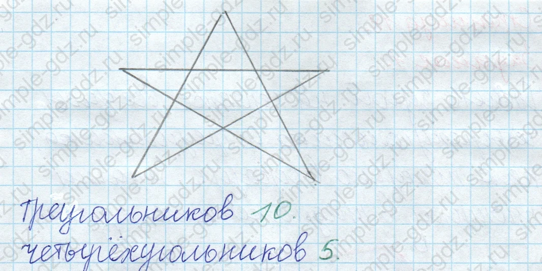 matematika class-2 Математика 2 класс рабочая тетрадь Дорофеев, Миракова часть 1 и 2 - 1 Часть страница 17 ответ 5