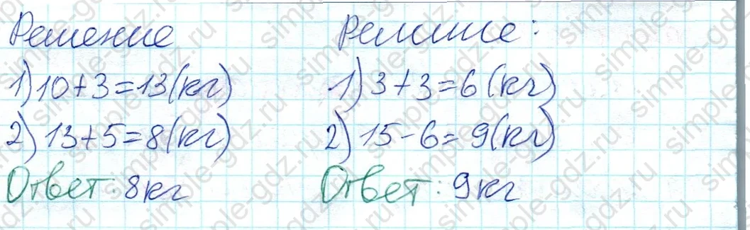 matematika class-2 Математика 2 класс рабочая тетрадь Дорофеев, Миракова часть 1 и 2 - 1 Часть страница 23 ответ 4