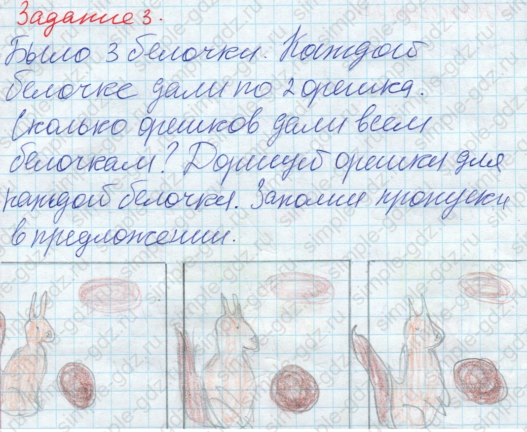 matematika class-2 Математика 2 класс рабочая тетрадь Дорофеев, Миракова часть 1 и 2 - 1 Часть страница 24 ответ 3