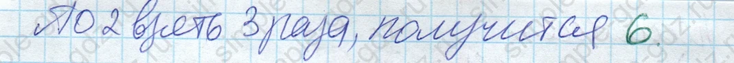 matematika class-2 Математика 2 класс рабочая тетрадь Дорофеев, Миракова часть 1 и 2 - 1 Часть страница 24 ответ 3