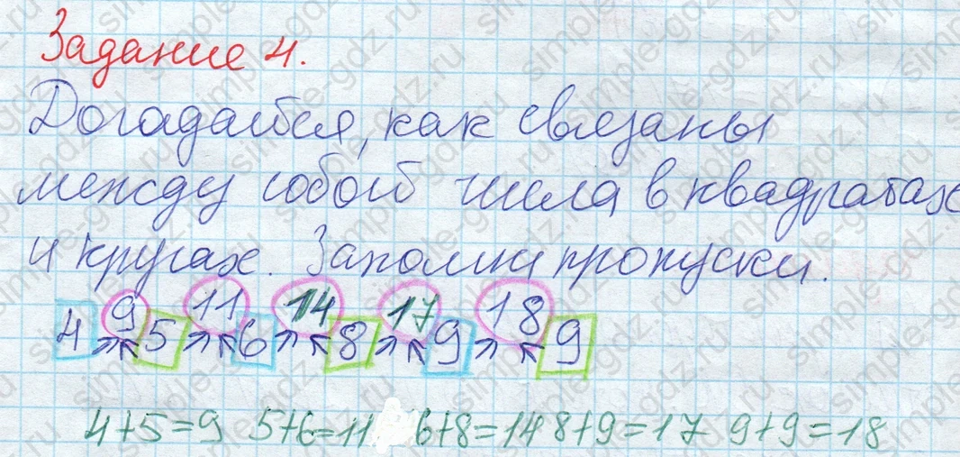 matematika class-2 Математика 2 класс рабочая тетрадь Дорофеев, Миракова часть 1 и 2 - 1 Часть страница 24 ответ 4