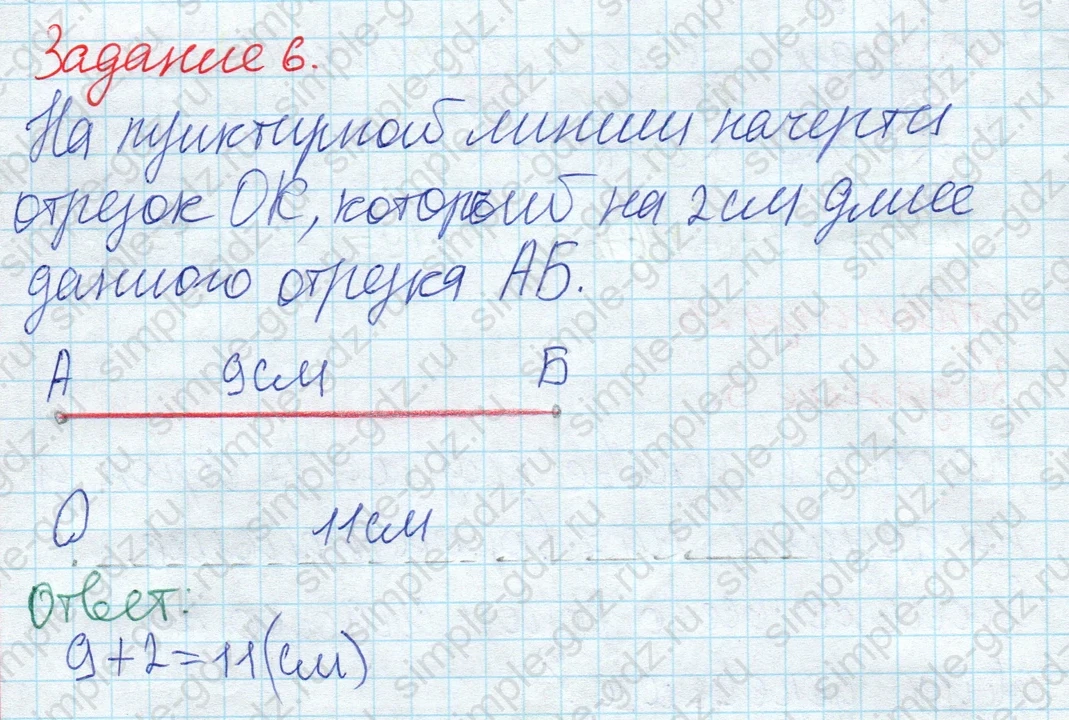 matematika class-2 Математика 2 класс рабочая тетрадь Дорофеев, Миракова часть 1 и 2 - 1 Часть страница 25 ответ 6