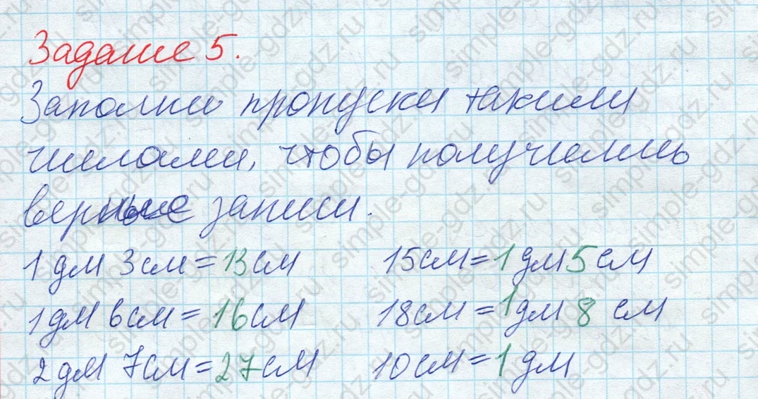 matematika class-2 Математика 2 класс рабочая тетрадь Дорофеев, Миракова часть 1 и 2 - 1 Часть страница 27 ответ 5