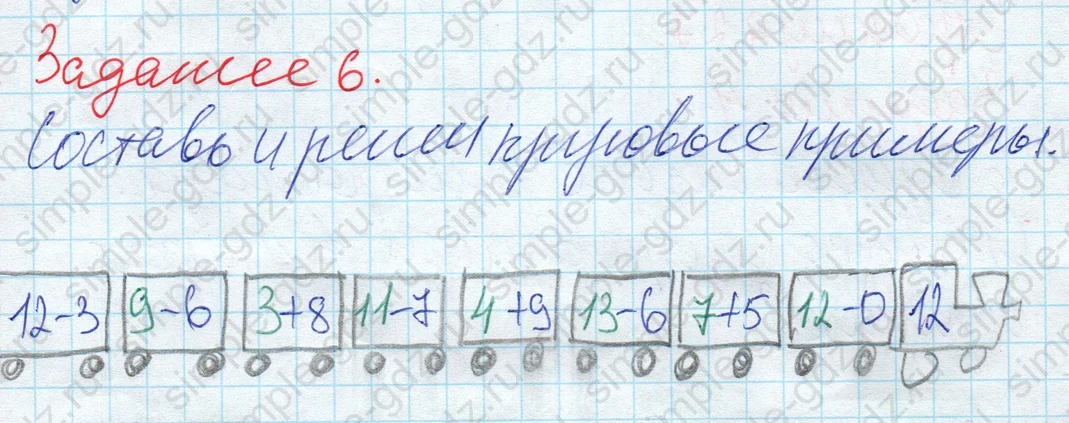 matematika class-2 Математика 2 класс рабочая тетрадь Дорофеев, Миракова часть 1 и 2 - 1 Часть страница 27 ответ 6