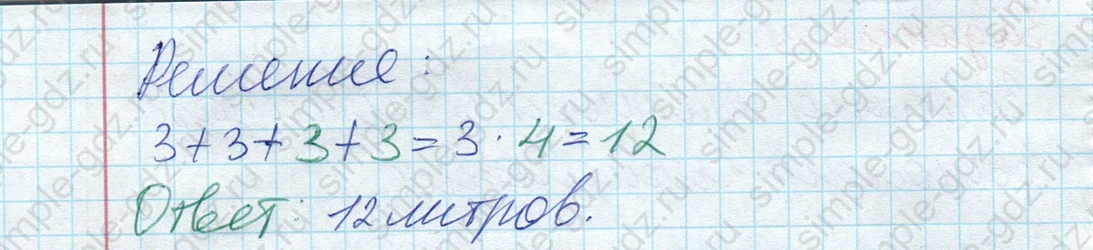 matematika class-2 Математика 2 класс рабочая тетрадь Дорофеев, Миракова часть 1 и 2 - 1 Часть страница 27 ответ 4
