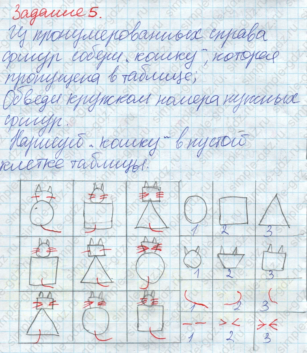 matematika class-2 Математика 2 класс рабочая тетрадь Дорофеев, Миракова часть 1 и 2 - 1 Часть страница 29 ответ 5