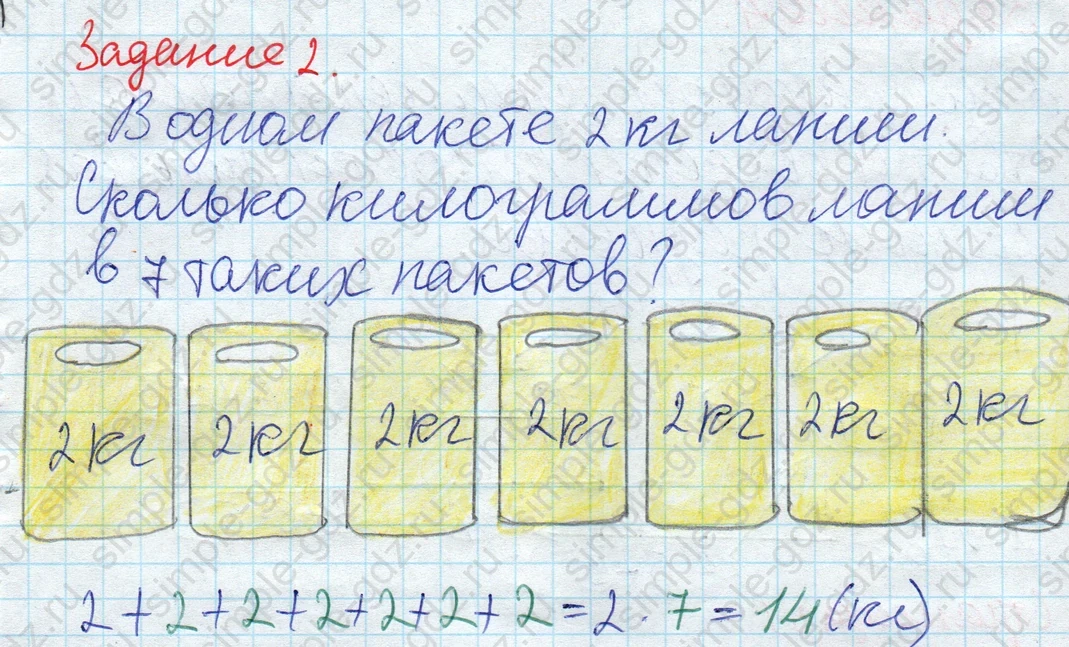 matematika class-2 Математика 2 класс рабочая тетрадь Дорофеев, Миракова часть 1 и 2 - 1 Часть страница 30 ответ 2