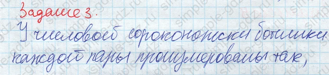 matematika class-2 Математика 2 класс рабочая тетрадь Дорофеев, Миракова часть 1 и 2 - 1 Часть страница 30 ответ 3
