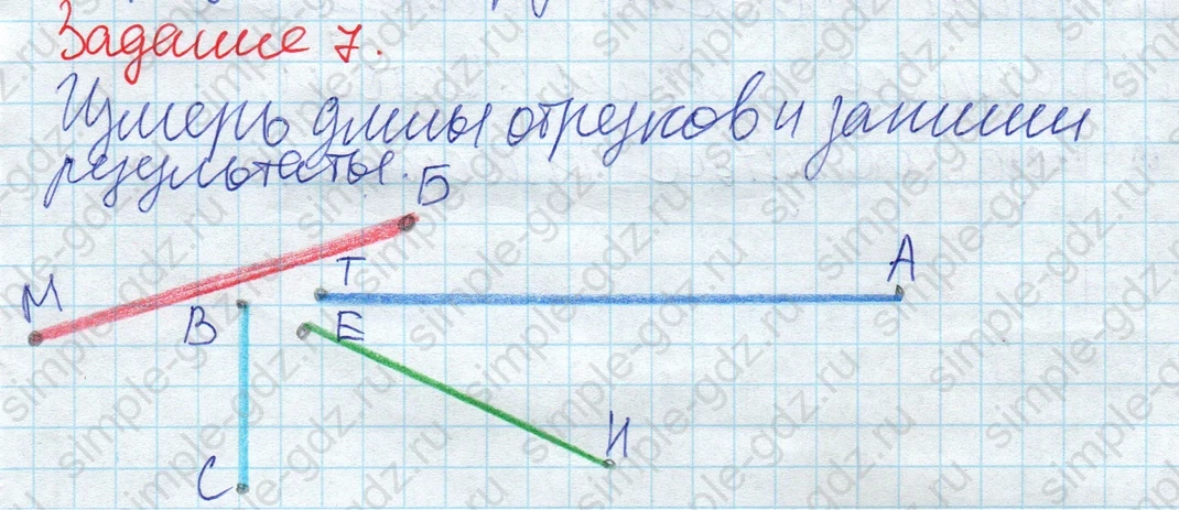 matematika class-2 Математика 2 класс рабочая тетрадь Дорофеев, Миракова часть 1 и 2 - 1 Часть страница 31 ответ 7