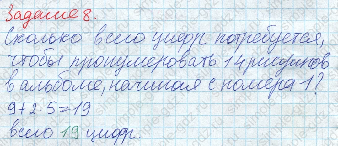 matematika class-2 Математика 2 класс рабочая тетрадь Дорофеев, Миракова часть 1 и 2 - 1 Часть страница 31 ответ 8