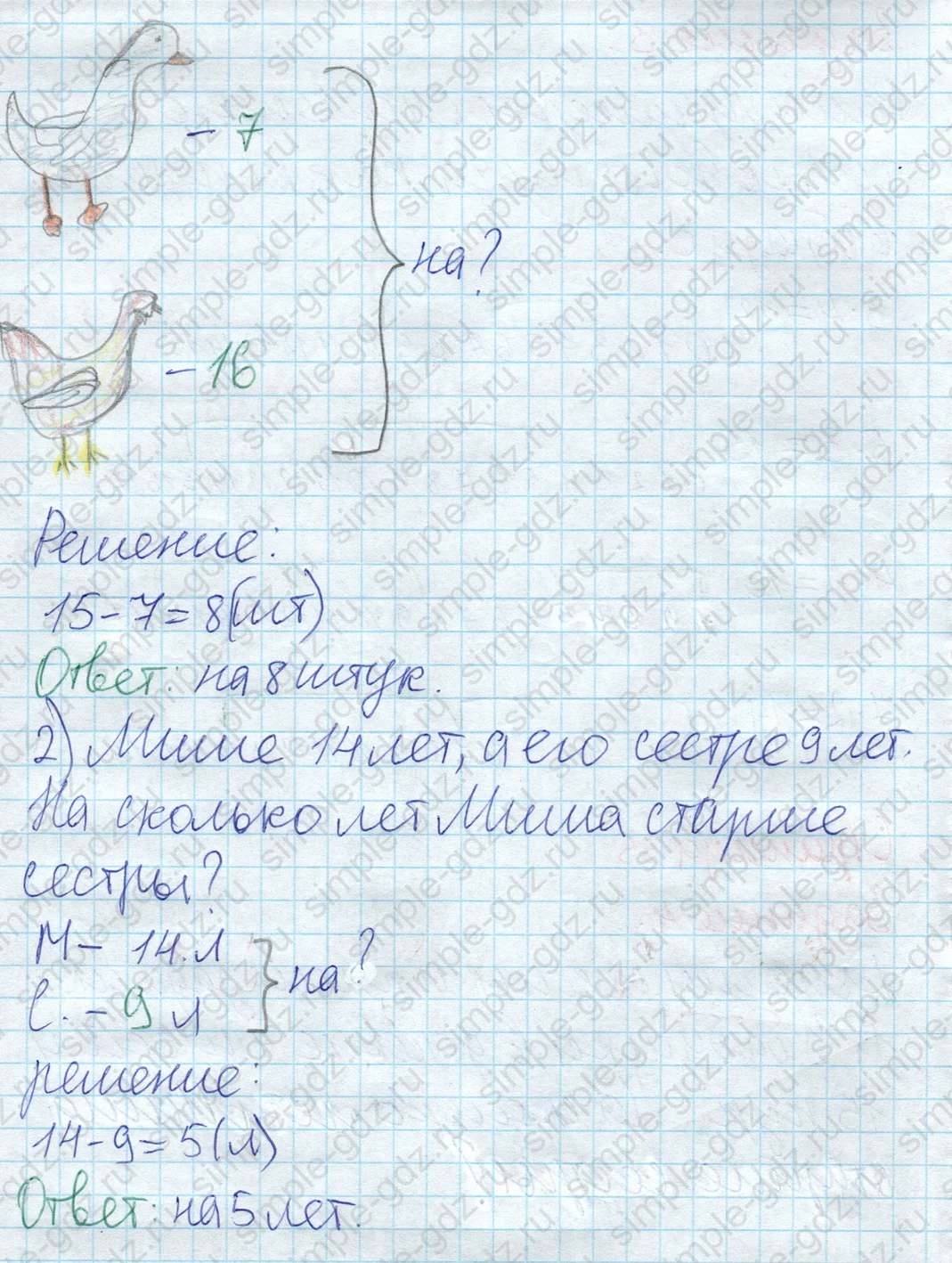 matematika class-2 Математика 2 класс рабочая тетрадь Дорофеев, Миракова часть 1 и 2 - 1 Часть страница 35 ответ 4
