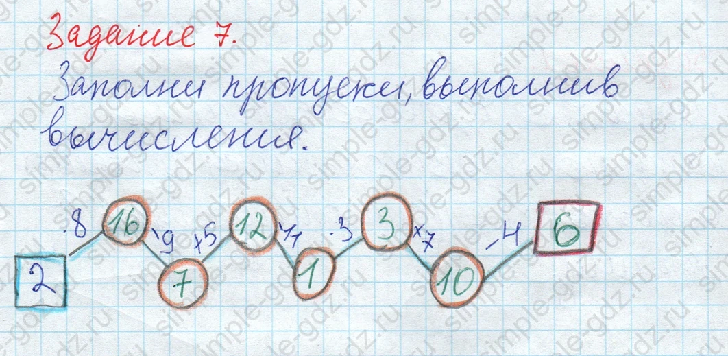 matematika class-2 Математика 2 класс рабочая тетрадь Дорофеев, Миракова часть 1 и 2 - 1 Часть страница 35 ответ 7