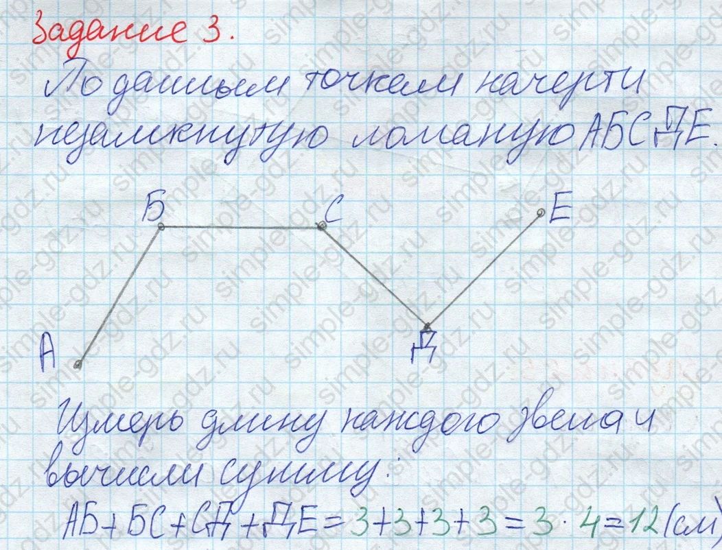 matematika class-2 Математика 2 класс рабочая тетрадь Дорофеев, Миракова часть 1 и 2 - 1 Часть страница 36 ответ 3