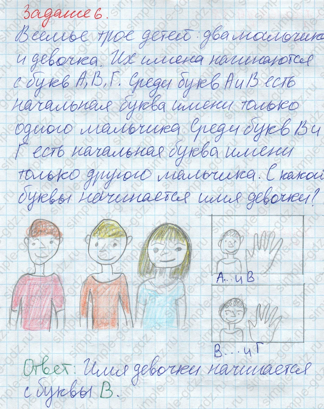 matematika class-2 Математика 2 класс рабочая тетрадь Дорофеев, Миракова часть 1 и 2 - 1 Часть страница 37 ответ 6