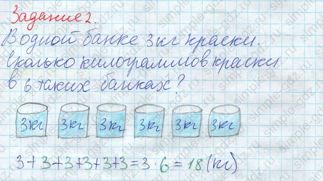 matematika class-2 Математика 2 класс рабочая тетрадь Дорофеев, Миракова часть 1 и 2 - 1 Часть страница 38 ответ 2