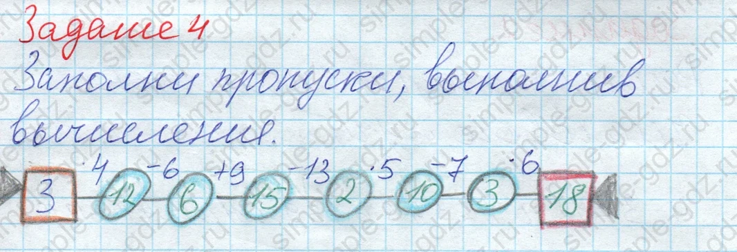 matematika class-2 Математика 2 класс рабочая тетрадь Дорофеев, Миракова часть 1 и 2 - 1 Часть страница 40 ответ 4