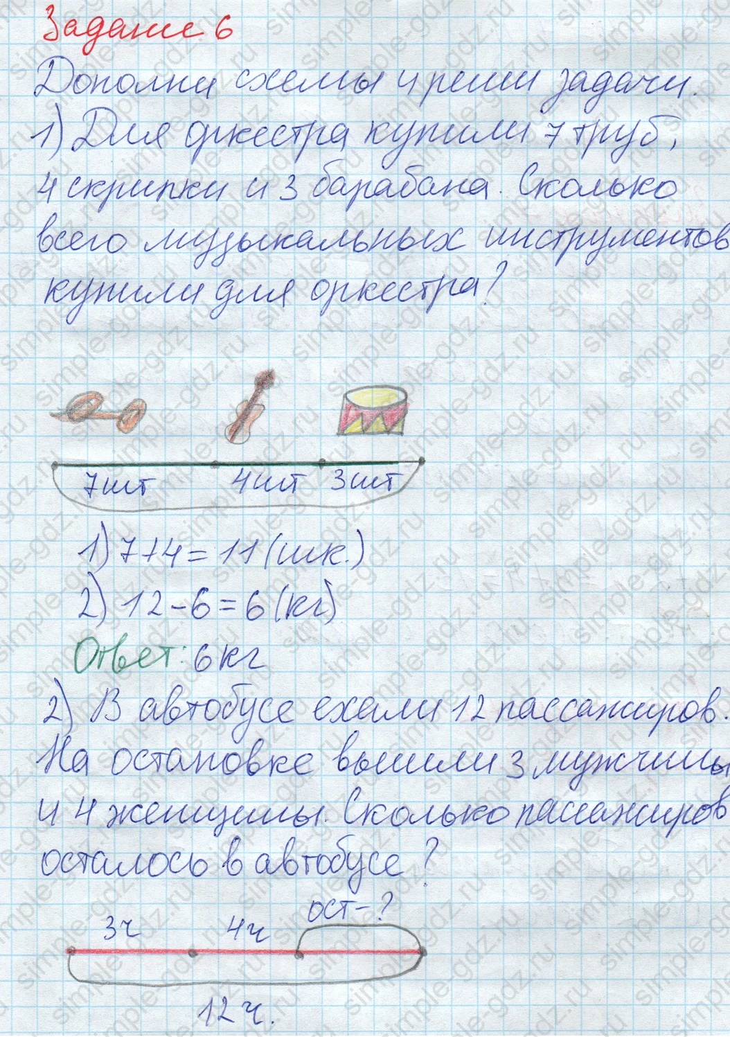 matematika class-2 Математика 2 класс рабочая тетрадь Дорофеев, Миракова часть 1 и 2 - 1 Часть страница 41 ответ 6