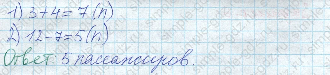matematika class-2 Математика 2 класс рабочая тетрадь Дорофеев, Миракова часть 1 и 2 - 1 Часть страница 41 ответ 6
