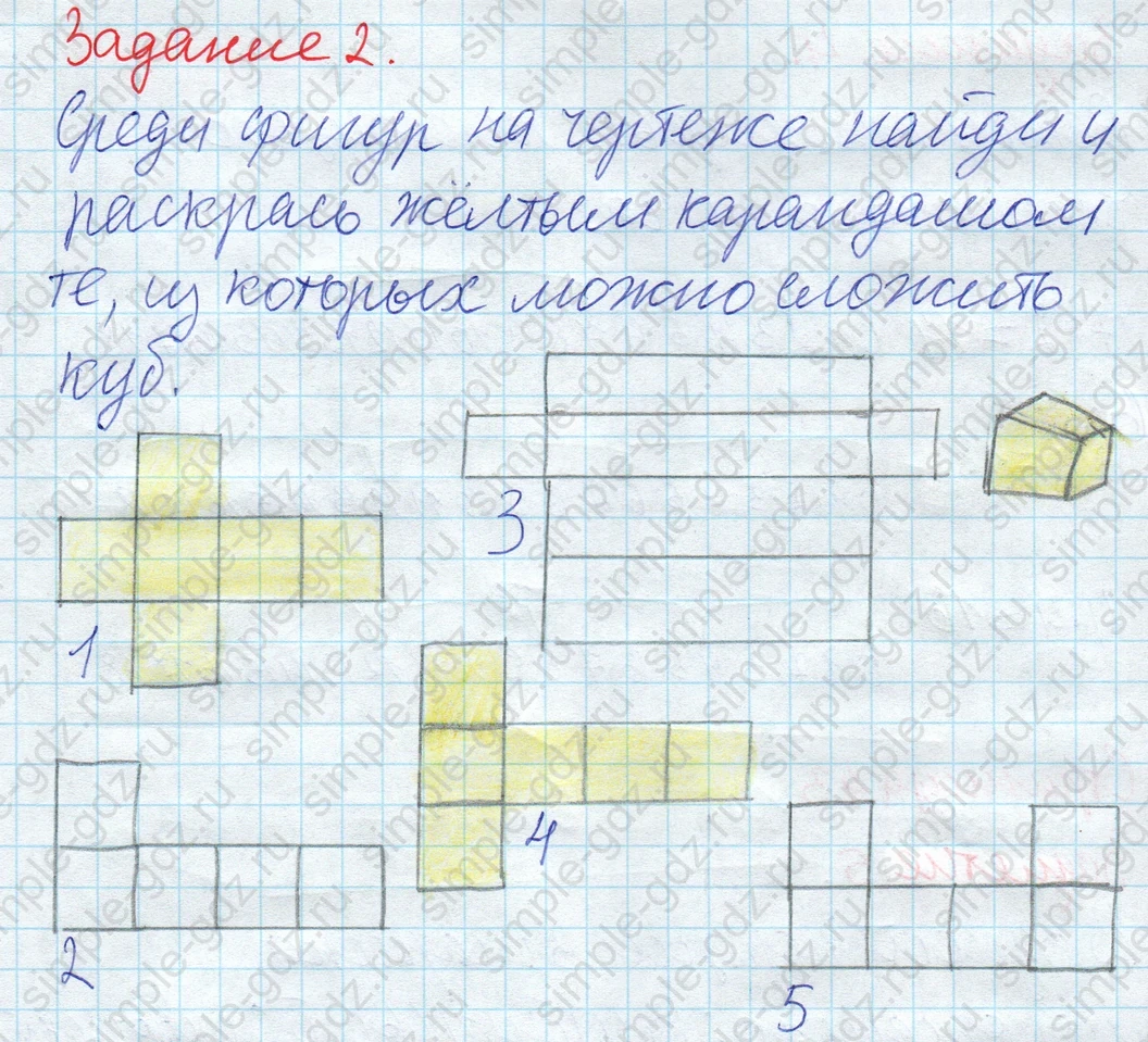 matematika class-2 Математика 2 класс рабочая тетрадь Дорофеев, Миракова часть 1 и 2 - 1 Часть страница 42 ответ 2