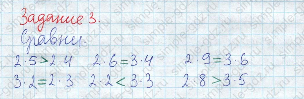 matematika class-2 Математика 2 класс рабочая тетрадь Дорофеев, Миракова часть 1 и 2 - 1 Часть страница 42 ответ 3