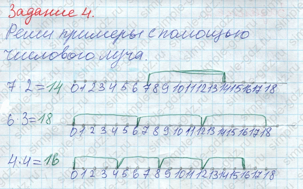 matematika class-2 Математика 2 класс рабочая тетрадь Дорофеев, Миракова часть 1 и 2 - 1 Часть страница 42 ответ 4
