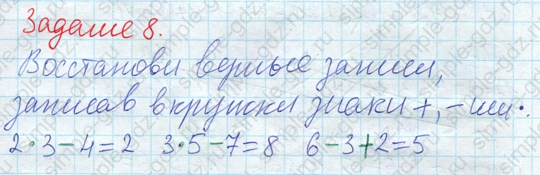 matematika class-2 Математика 2 класс рабочая тетрадь Дорофеев, Миракова часть 1 и 2 - 1 Часть страница 45 ответ 8