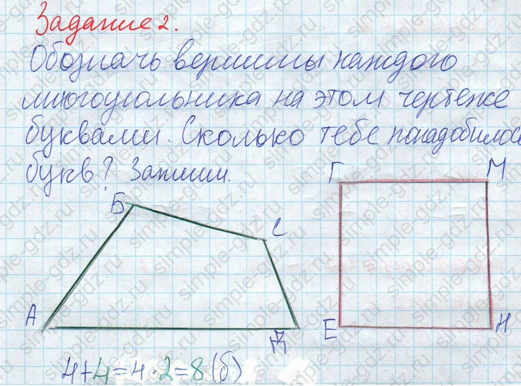 matematika class-2 Математика 2 класс рабочая тетрадь Дорофеев, Миракова часть 1 и 2 - 1 Часть страница 46 ответ 2