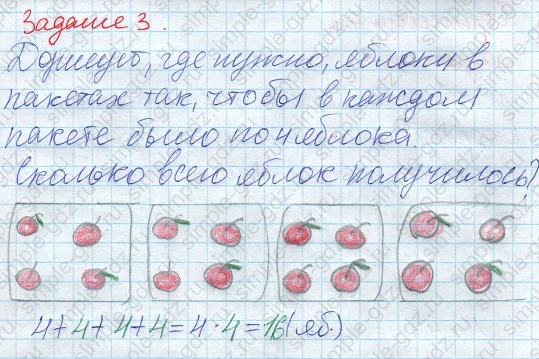 matematika class-2 Математика 2 класс рабочая тетрадь Дорофеев, Миракова часть 1 и 2 - 1 Часть страница 46 ответ 3