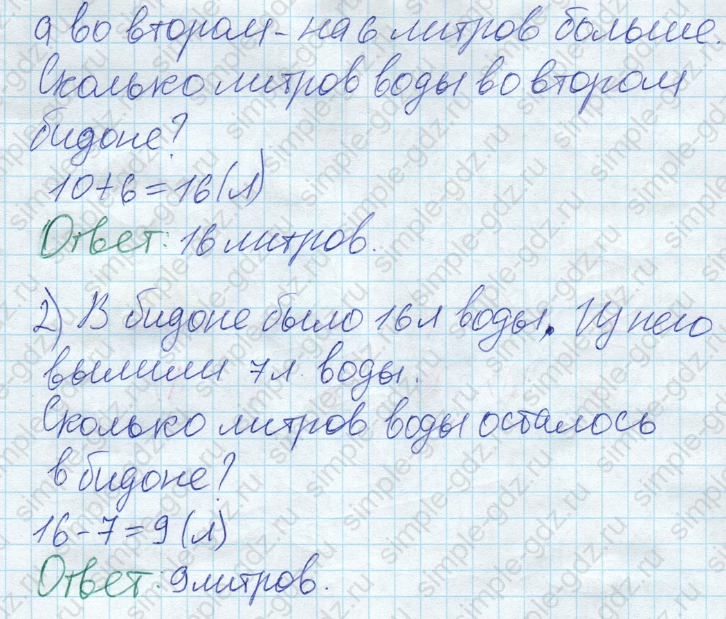 matematika class-2 Математика 2 класс рабочая тетрадь Дорофеев, Миракова часть 1 и 2 - 1 Часть страница 47 ответ 5