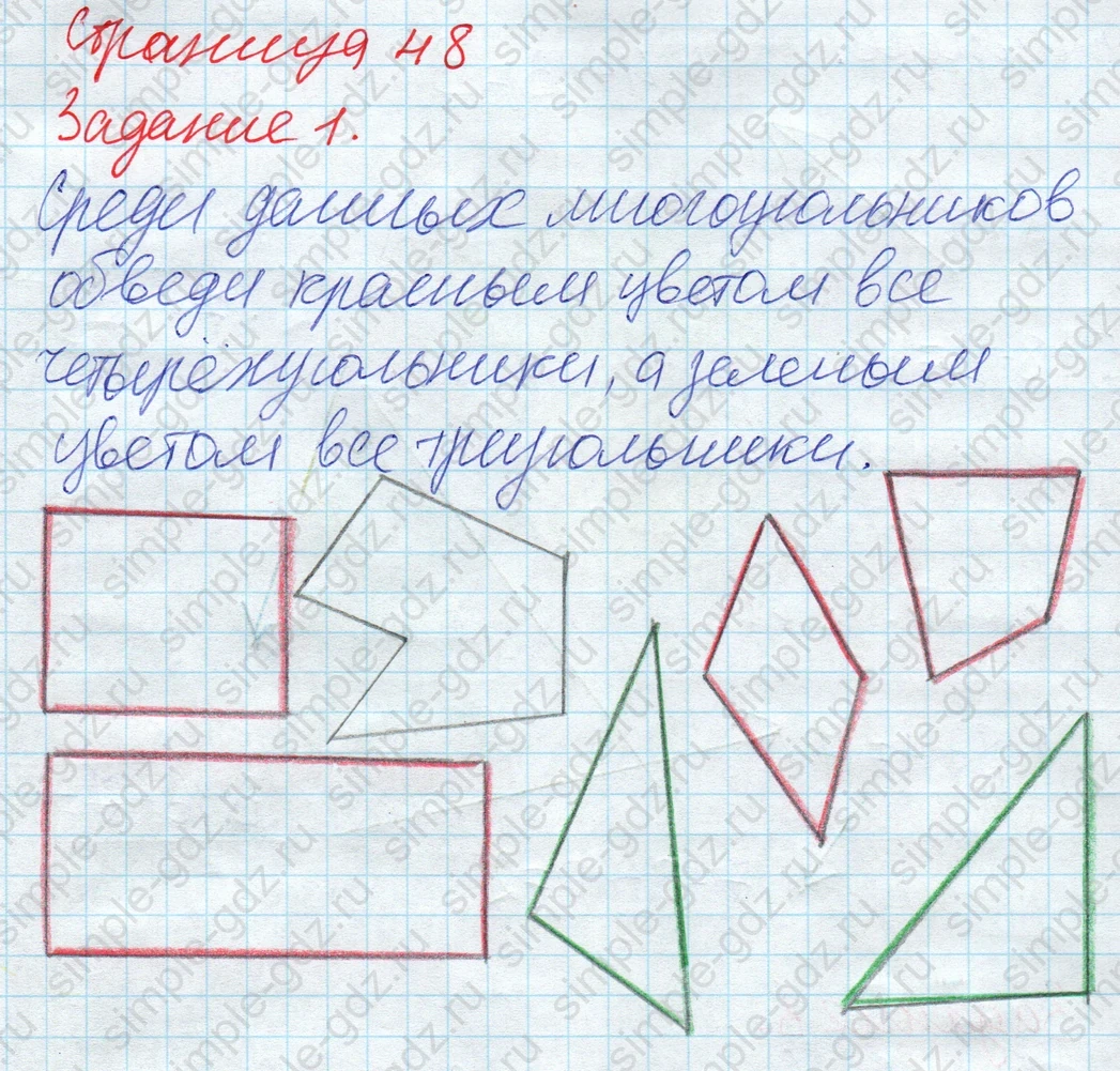 matematika class-2 Математика 2 класс рабочая тетрадь Дорофеев, Миракова часть 1 и 2 - 1 Часть страница 48 ответ 1